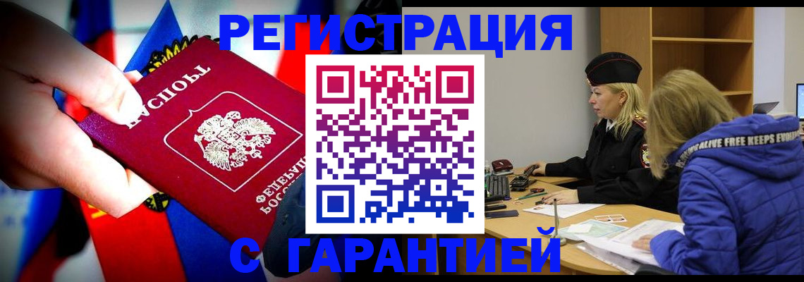временная регистрация поиск в Кондрово