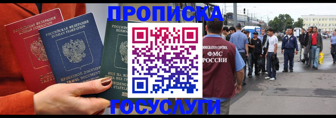 прописка в квартире в Кондрово