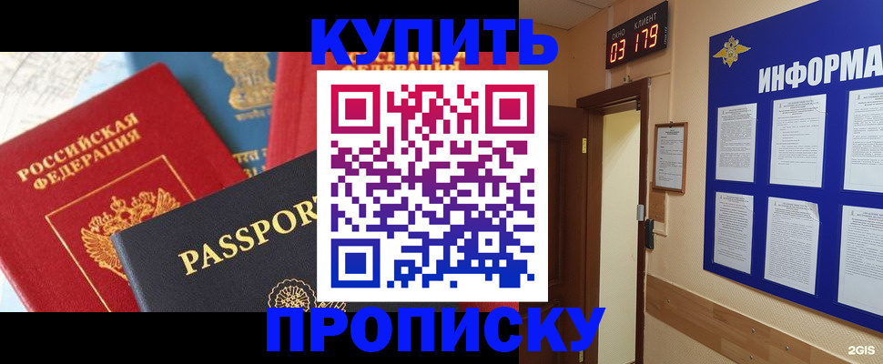 прописка ребенка в Кондрово