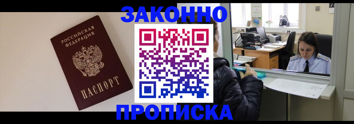 прописка иностранных граждан в Кондрово