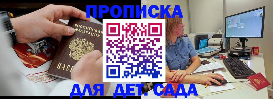 регистрация для школы в Кондрово