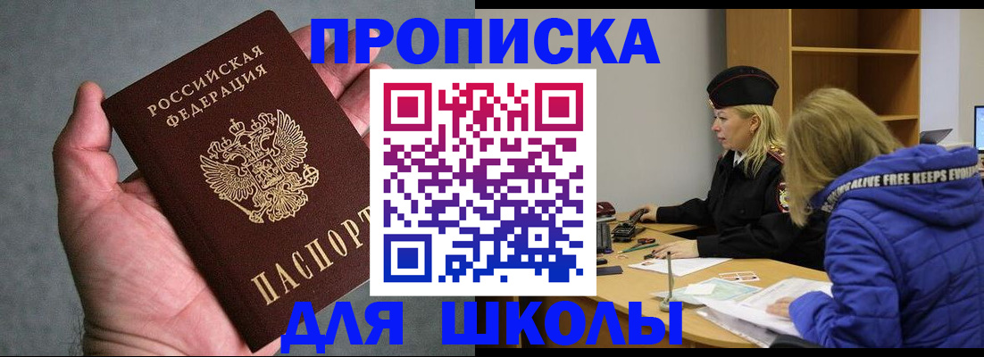 прописка в Кондрово